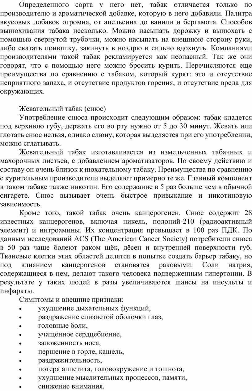 Определенного сорта у него нет, табак отличается только по производителю и ароматической добавке, которую в него добавили