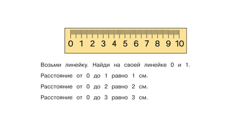 Занятие 31. Подготовка к школе