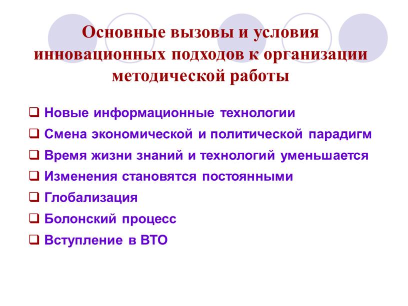 Новые информационные технологии