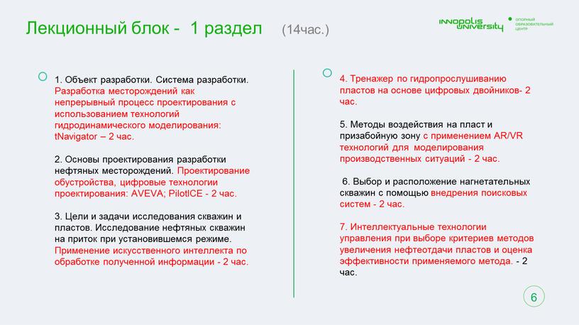 Объект разработки. Система разработки