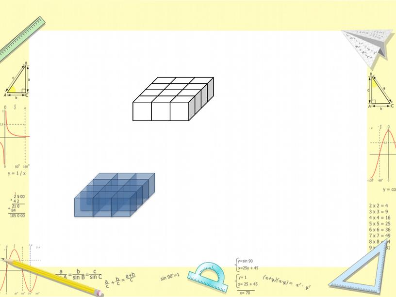 Презентация по математике в 5 классе объем прямоугольного параллелепипеда