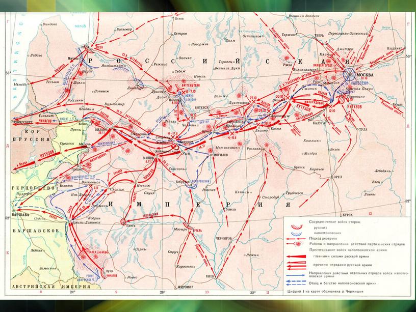 Через месяц обессиленная армия