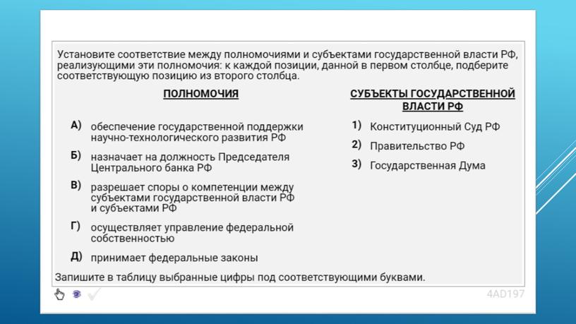 Экспресс-курс по обществознанию по разделу "Политика" в формате ЕГЭ: подготовка, теория, практика.