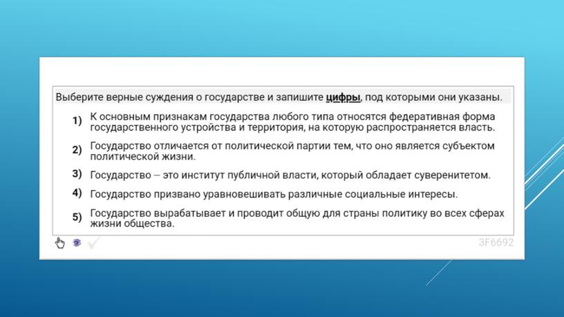 Экспресс-курс по обществознанию по разделу "Политика" в формате ЕГЭ: подготовка, теория, практика.