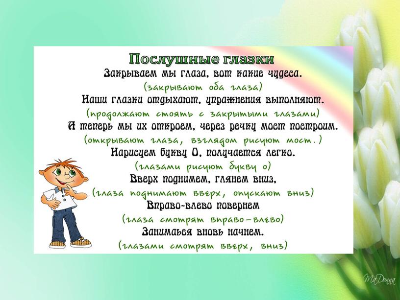 Математика. Презентация "Алгоритм письменного сложения и вычитания чисел в пределах 100". 4 класс 8 вид