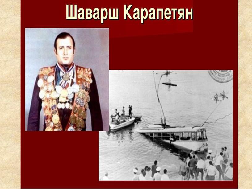 Презентация к классному часу, посвященного Дню Героя России