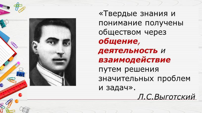 Презентация "ТЕХНОЛОГИИ ГРУППОВОЙ РАБОТЫ НА УРОКАХ РУССКОГО ЯЗЫКА"