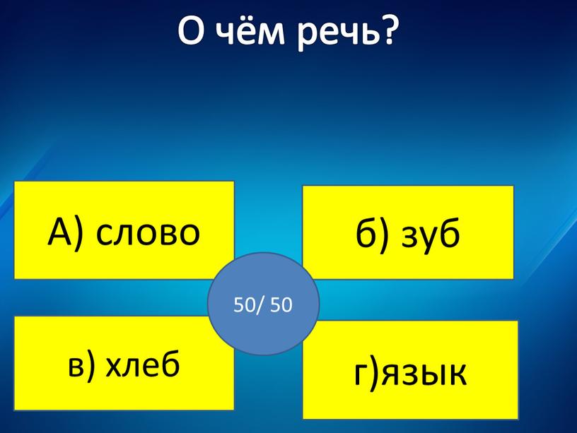 Не верно ! Не верно! О чём речь?