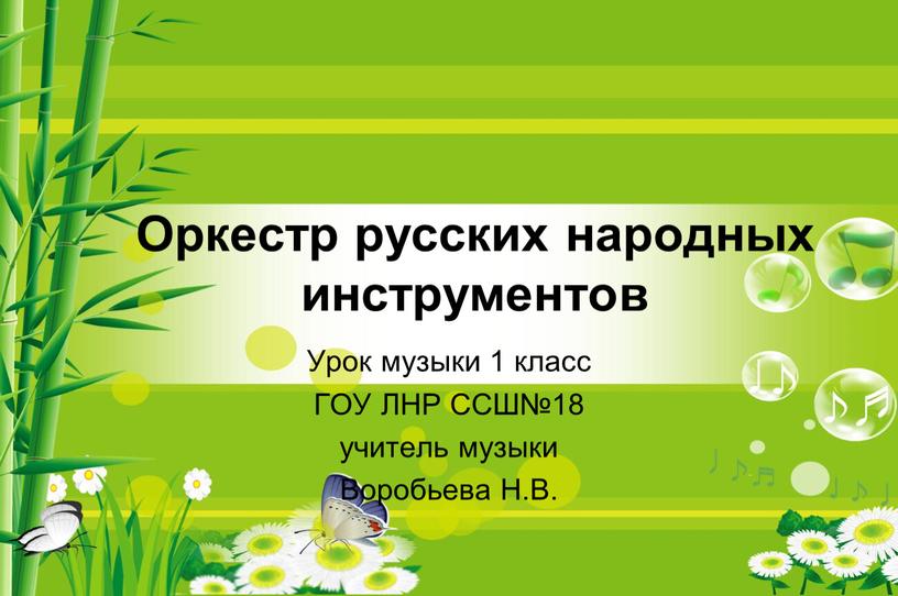 Презентация русские народные инструменты в детском саду