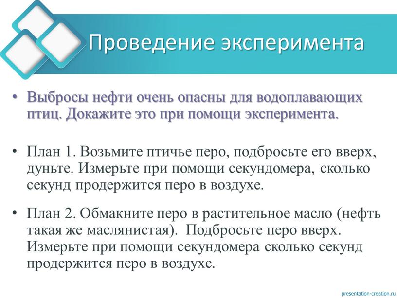 Выбросы нефти очень опасны для водоплавающих птиц