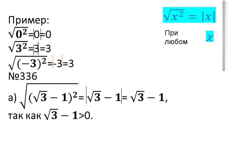 Пример: 𝟎 𝟐 𝟎 𝟐 𝟎 𝟐 𝟎𝟎 𝟎 𝟐 𝟐𝟐 𝟎 𝟐 𝟎 𝟐 =0=0 𝟑 𝟐 𝟑 𝟐 𝟑 𝟐 𝟑𝟑 𝟑 𝟐…