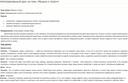 Обложка для материала Интегрированный урок  «Музыка и театр»