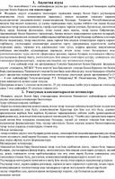 Рабочая программа по литературному чтению на татарском языке. 3 класс