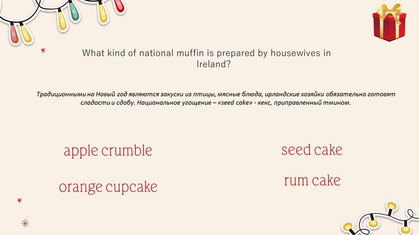 What kind of national muffin is prepared by housewives in