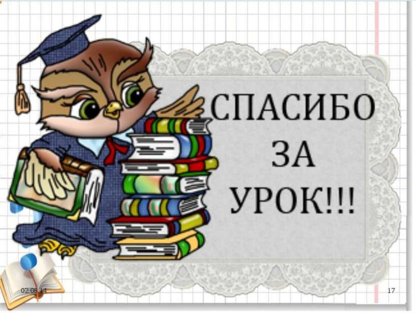 Презентация к уроку окружающего мира в 1 классе по теме "Делу время"