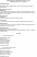 Открытый урок по литературному чтению в 1 классе: Закрепление звуков [ з ], [ з' ]. Буквы З.