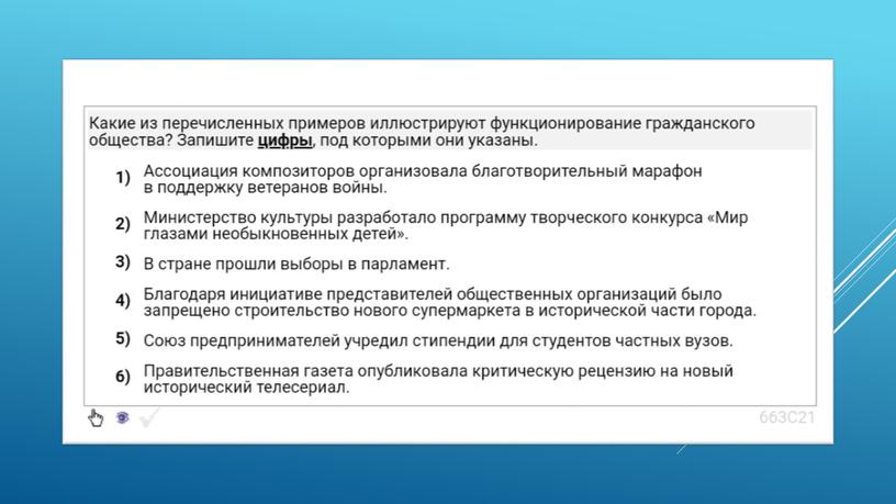 Экспресс-курс по обществознанию по разделу "Политика" в формате ЕГЭ: подготовка, теория, практика.