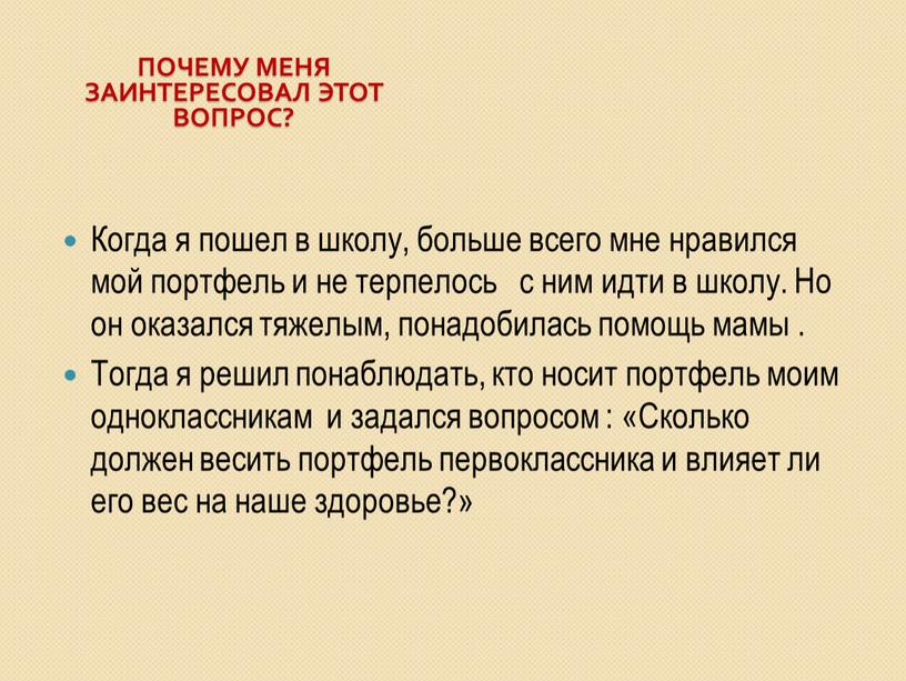 Почему меня заинтересовал этот вопрос?