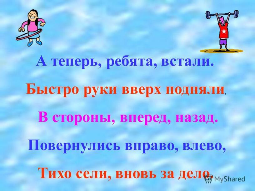 Презентация к уроку по русскому языку по теме "Правописание слов с мягким знаком на конце и в середине слова перед согласным"