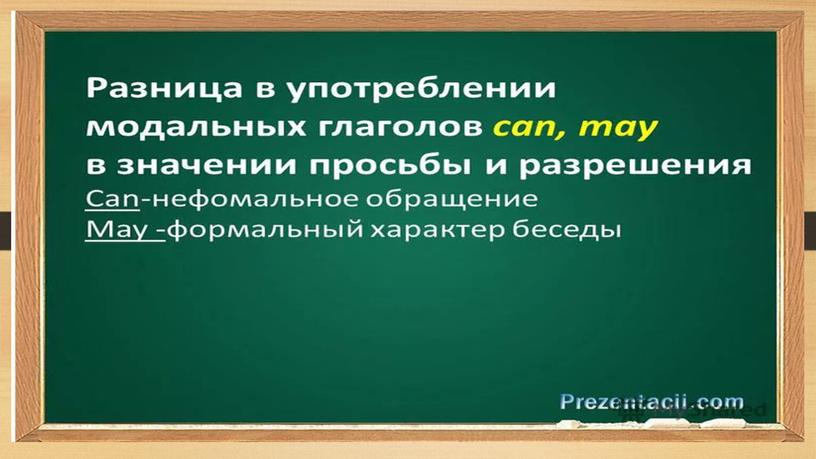 Презентация к уроку в 10 классе по учебнику О.В Афанасьевой Rainbow English Steps 8,-9,  дистанционное обучение