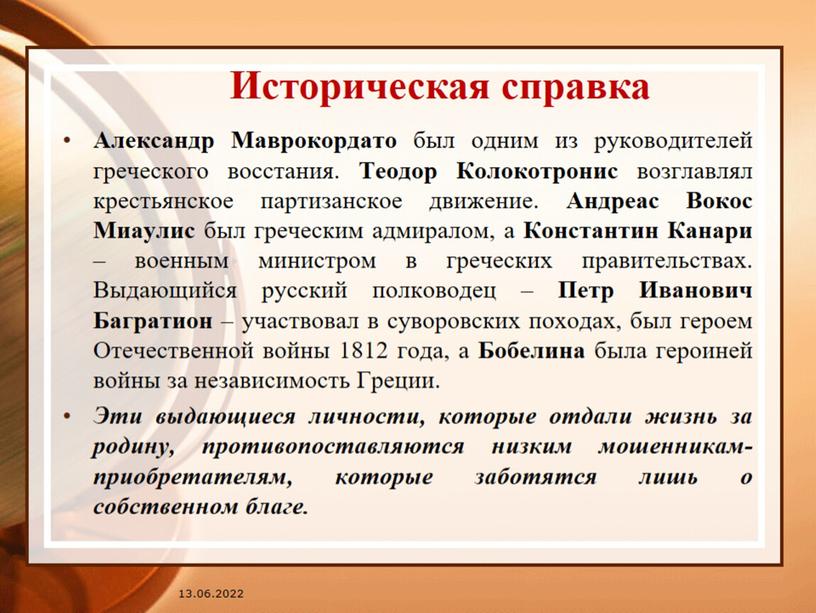 Образ Собакевича в поэме Н.В. Гоголя "Мёртвые души".