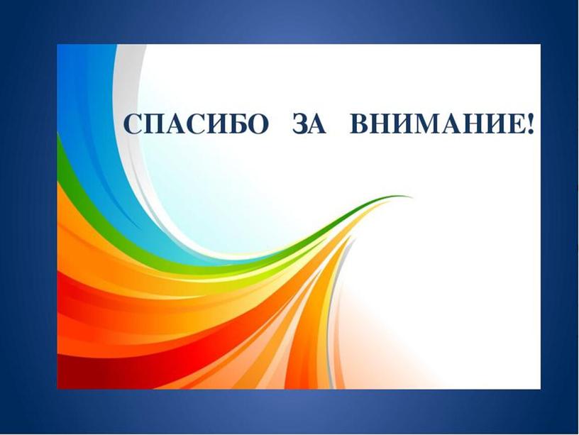 «Современное дошкольное образовательное учреждение: модель организации и совершенствования»