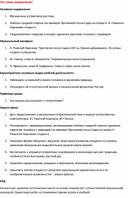 Обложка для материала Тема урока: Что такое патриотизм в музыке?
