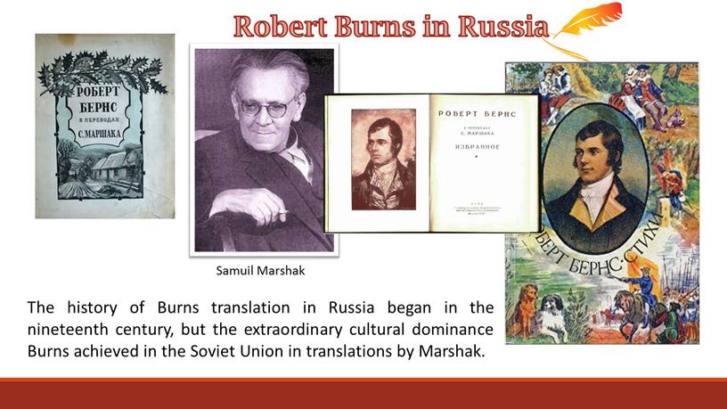 Robert Burns in Russia The history of