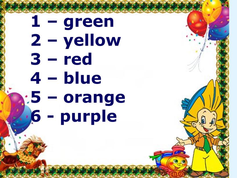 1 – green 2 – yellow 3 – red 4 – blue 5 – orange 6 - purple