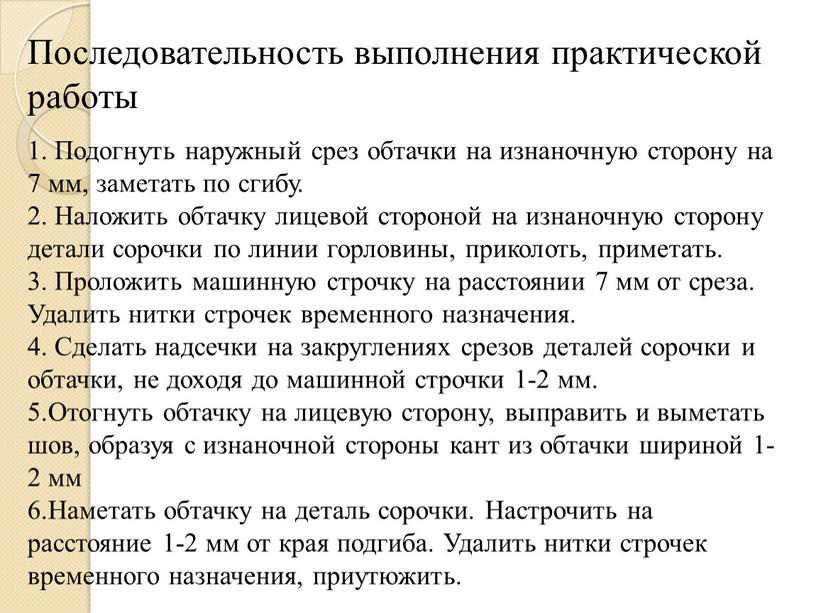 Последовательность выполнения практической работы 1