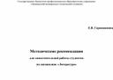 Методическое пособие для анализа лирического произведения