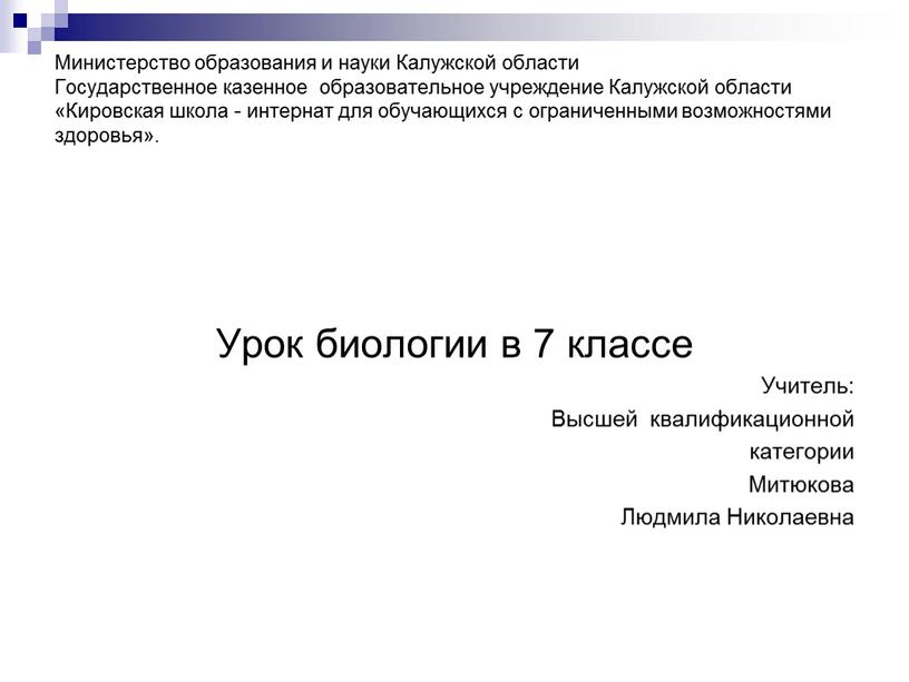 Министерство образования и науки