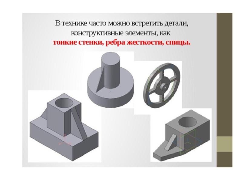 Особые случаи разрезов