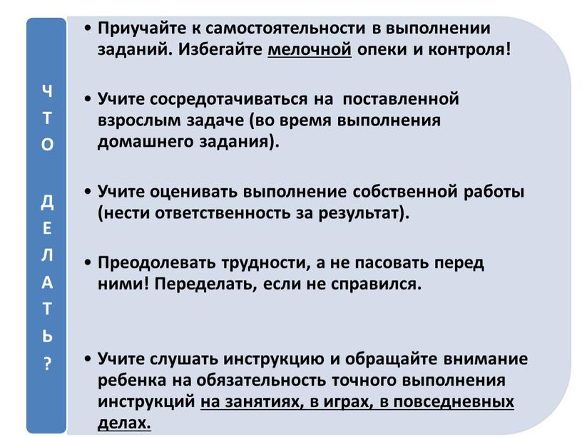 Презентация к родительскому собранию "Воспитание воли". 2 класс