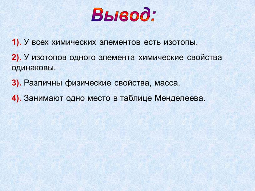 Презентация по физике 9 класс открытие протона и нейтрона