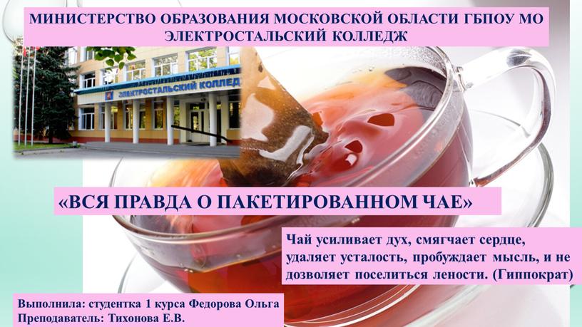 МИНИСТЕРСТВО ОБРАЗОВАНИЯ МОСКОВСКОЙ