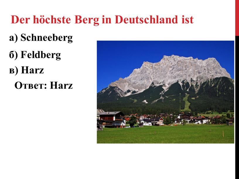 Der höchste Berg in Deutschland ist а)