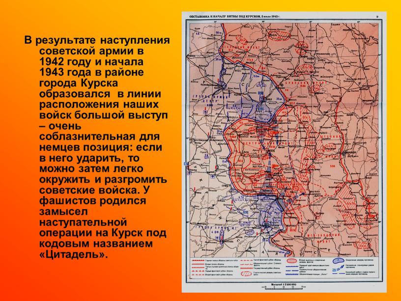В результате наступления советской армии в 1942 году и начала 1943 года в районе города
