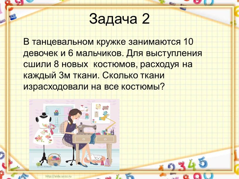 Задача 2 В танцевальном кружке занимаются 10 девочек и 6 мальчиков