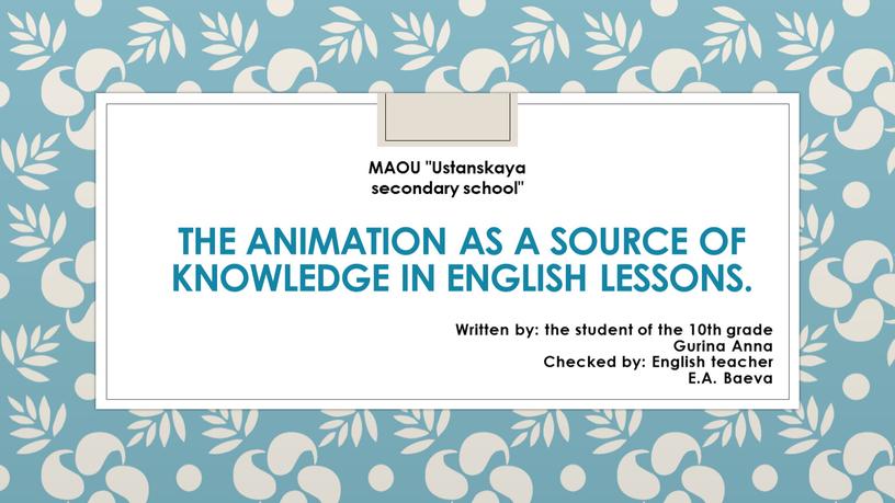 THE ANIMATION as a source of knowledge in