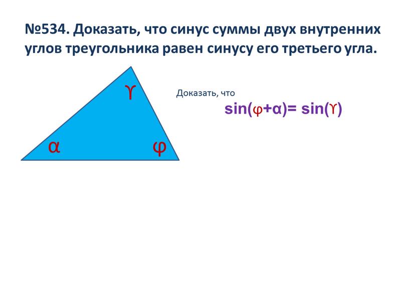 Модуль синус