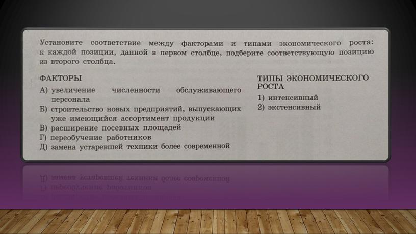 Экономический рост, ВВП и ВНП: теория + практика. Подготовка к ЕГЭ по обществознанию