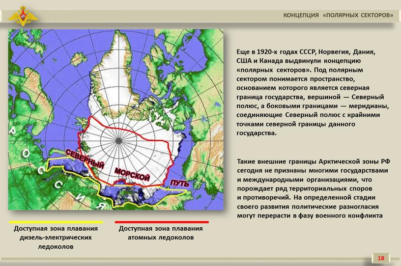 Еще в 1920-х годах СССР, Норвегия,