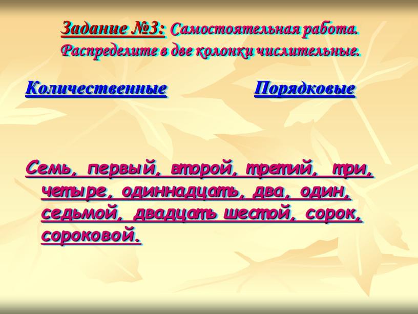 Задание №3: Самостоятельная работа