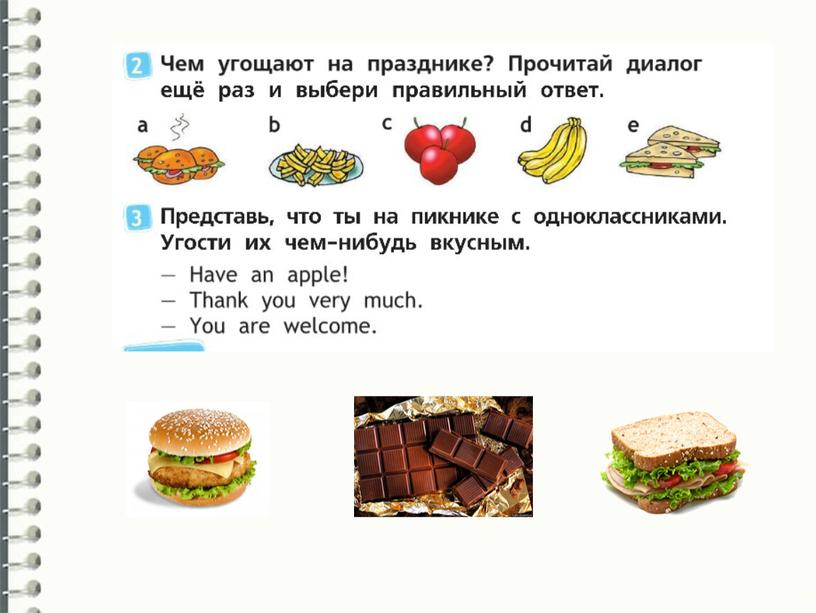 Презентация по английскому языку к уроку 5b "Yummy Chololate!" к УМК "Spotlight" 2 класс