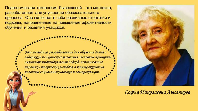 Педагогическая технология Лысенковой - это методика, разработанная для улучшения образовательного процесса