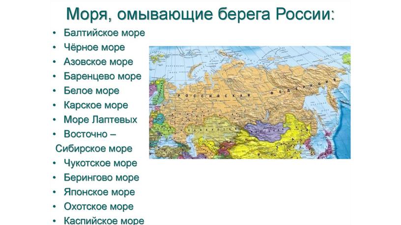 Презентация к уроку ОРКСЭ (модуль «Основы православной культуры») в 4 классе по теме "Россия-наша Родина"