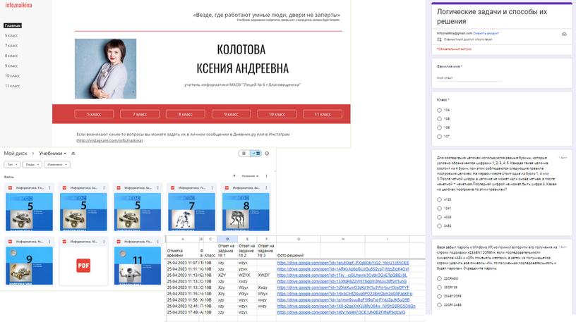 Урок информатики в формате перевернутого класса