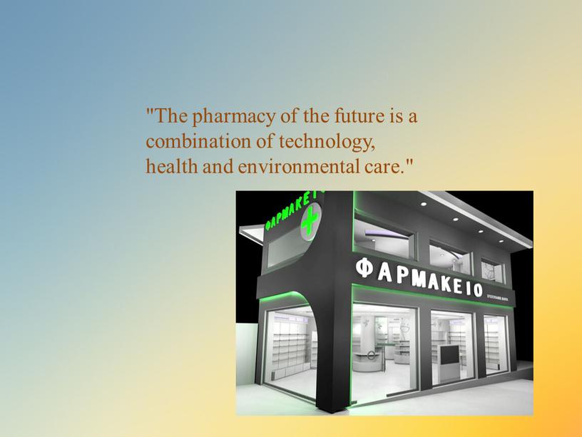 The pharmacy of the future is a combination of technology, health and environmental care