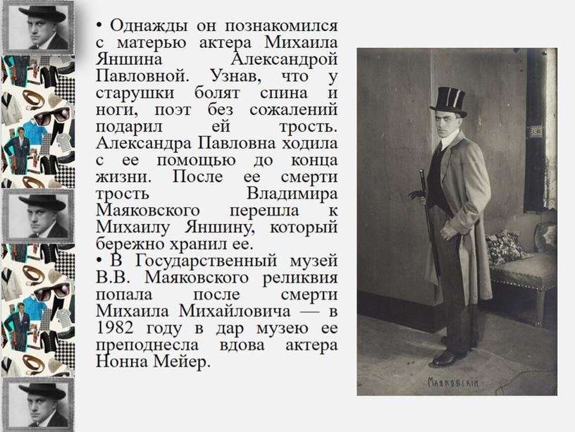 "На свете нет прекрасней одёжи, чем бронза мускулов и свежесть кожи"